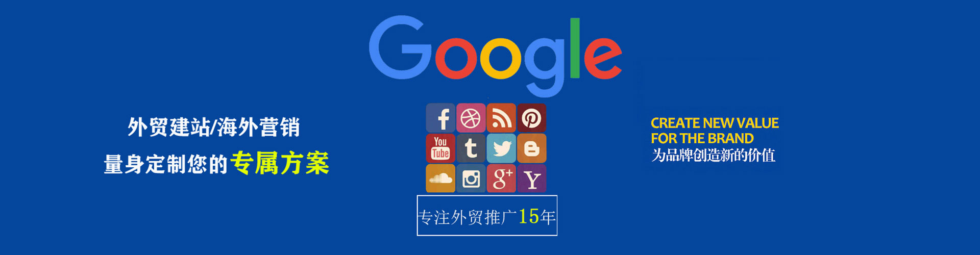 武强竞价广告