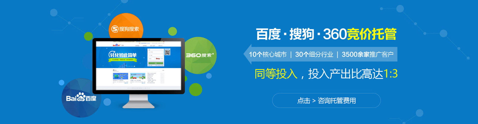 武强百度广告推广