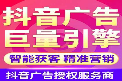 抖音平台信息流推广实战技巧